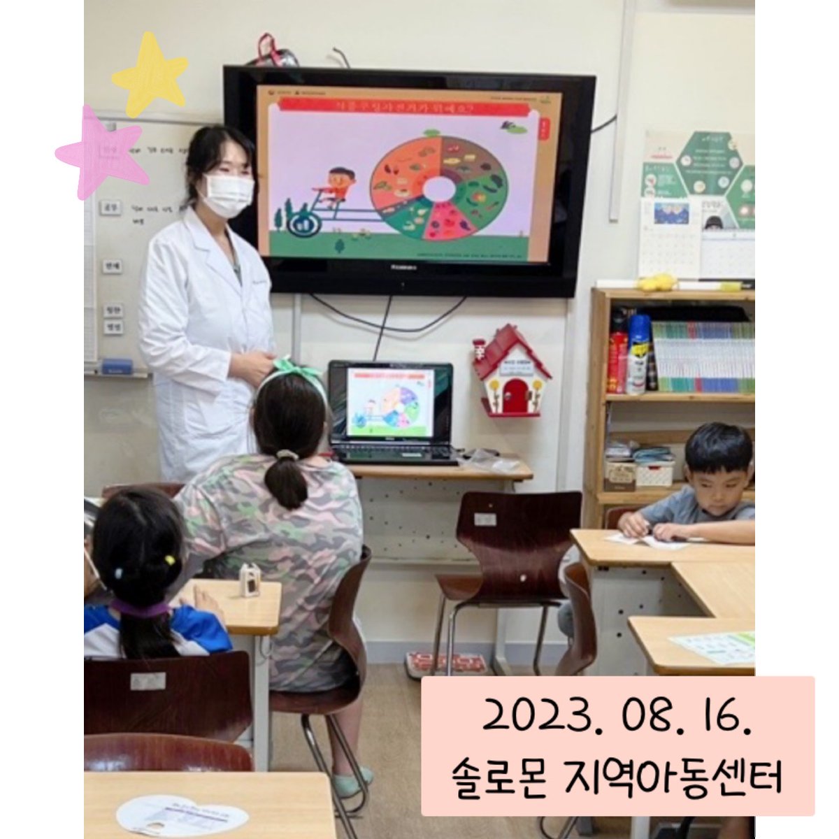 suladiet's tweet image. [2023 얘들아, 과일먹자]
3차 영양교육 - 식품구성자전거와 채소, 과일
BEST 사진♡

#얘들아과일먹자 #영양교육