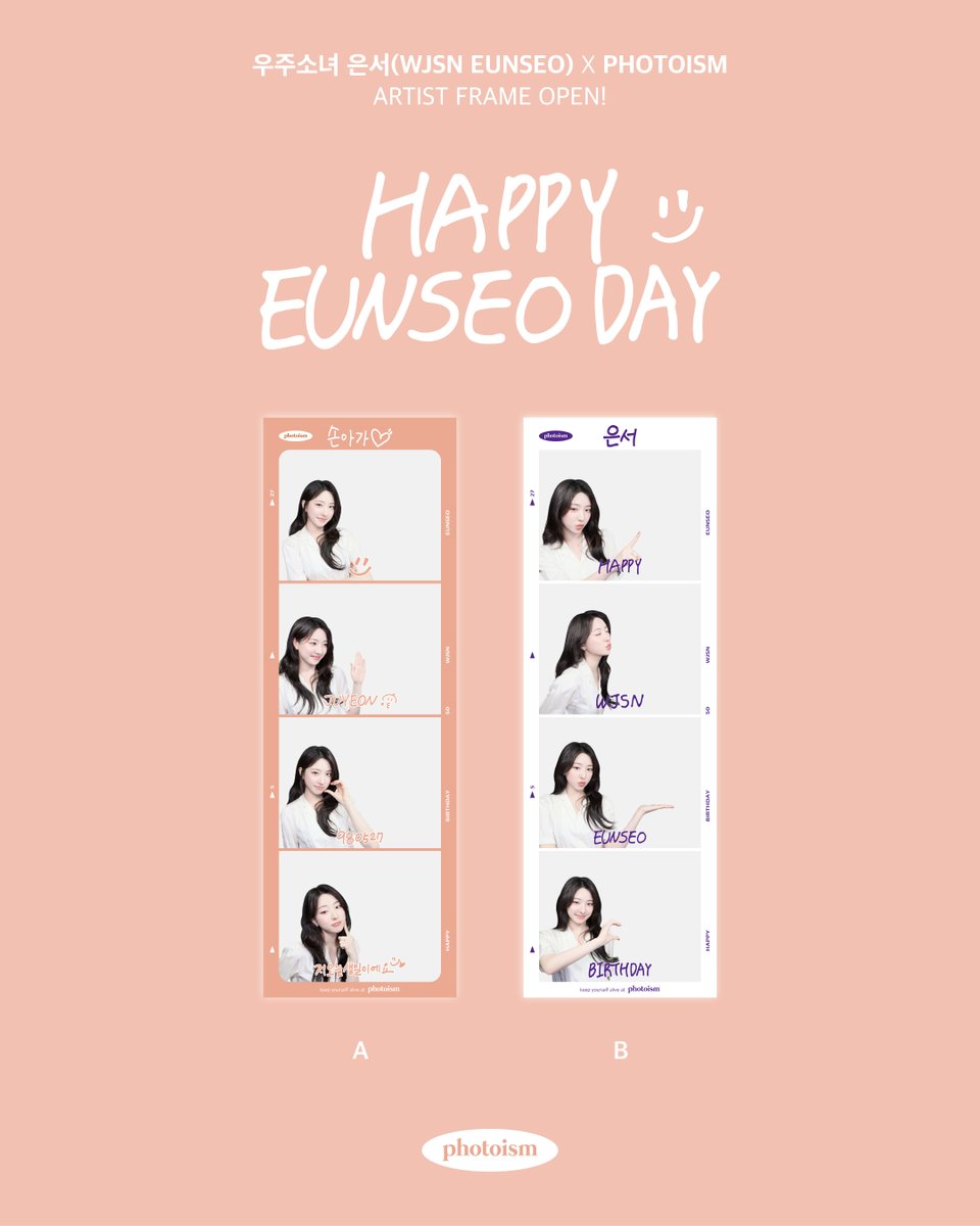 PHOTOISM X 우주소녀 은서
ARTIST FRAME OPEN !

UJUNG의 영원한 사랑둥이 손아가 👼🏻
ෆ₊̣̇.ෆ˟̑*̑˚̑* 은서야 생일 축하해 *˚̑*̑˟̑ෆ.₊̣̇.ෆ

정전 대비 구비 물품 📝
: 양초, 랜턴 그리고
✨ 손주연 포토이즘 ✨

포토이즘에서 인간조명 은떠와
반짝반짝 빛나는 추억을 남겨 보세요 💡

📆 5/27 ~ 6/24