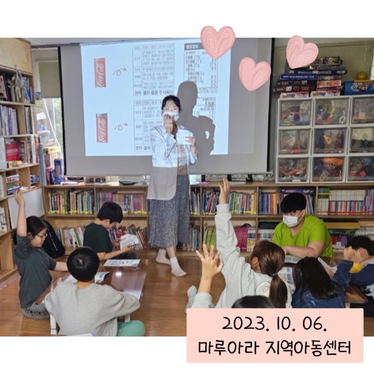 suladiet's tweet image. [2023 얘들아, 과일먹자]
5차 영양교육 - 건강 음료를 마셔요
(With. 식품표시&amp;amp;영양표시)
BEST 사진♡

#얘들아과일먹자 #영양교육