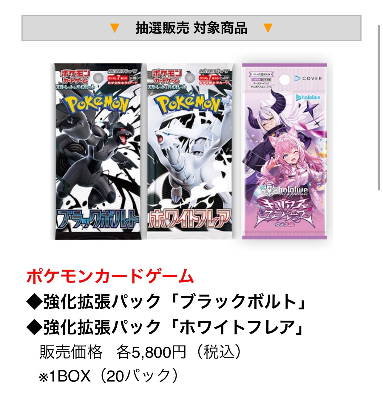 ブラックボルト ホワイトフレア 各1BOX シュリンクなし Joshin産 ブラックボルト ホワイトフレア 各1BOX シュリンクなし - メルカリ