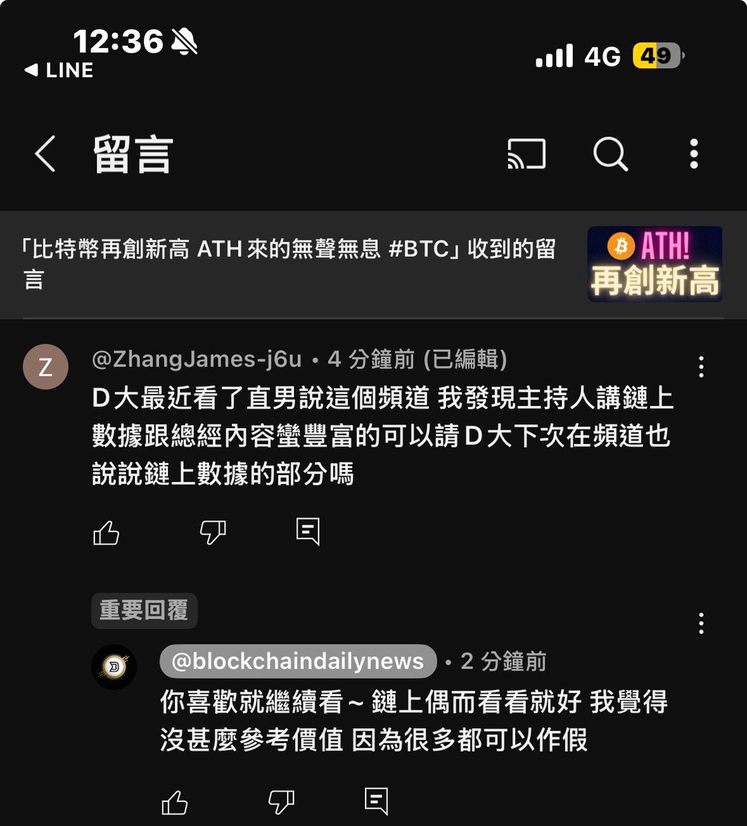 我真的不知道鏈上數據要怎麼造假
造有可能，但要付出巨大成本
通常是假不了
更多情況是藏