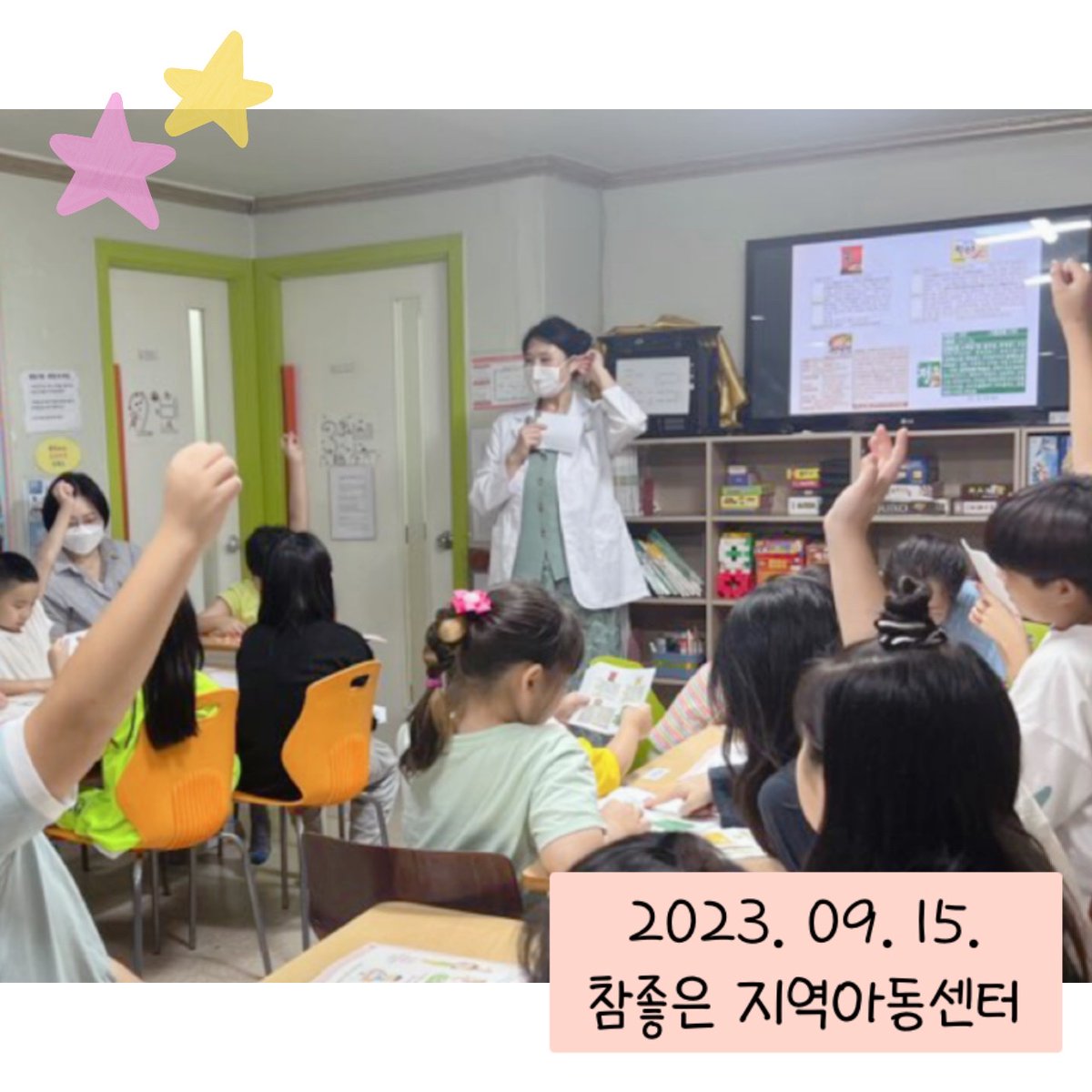 suladiet's tweet image. [2023 얘들아, 과일먹자]
4차 영양교육 - 건강 간식을 먹어요
(With. 식품표시&amp;amp;영양표시)
BEST 사진♡

#얘들아과일먹자 #영양교육