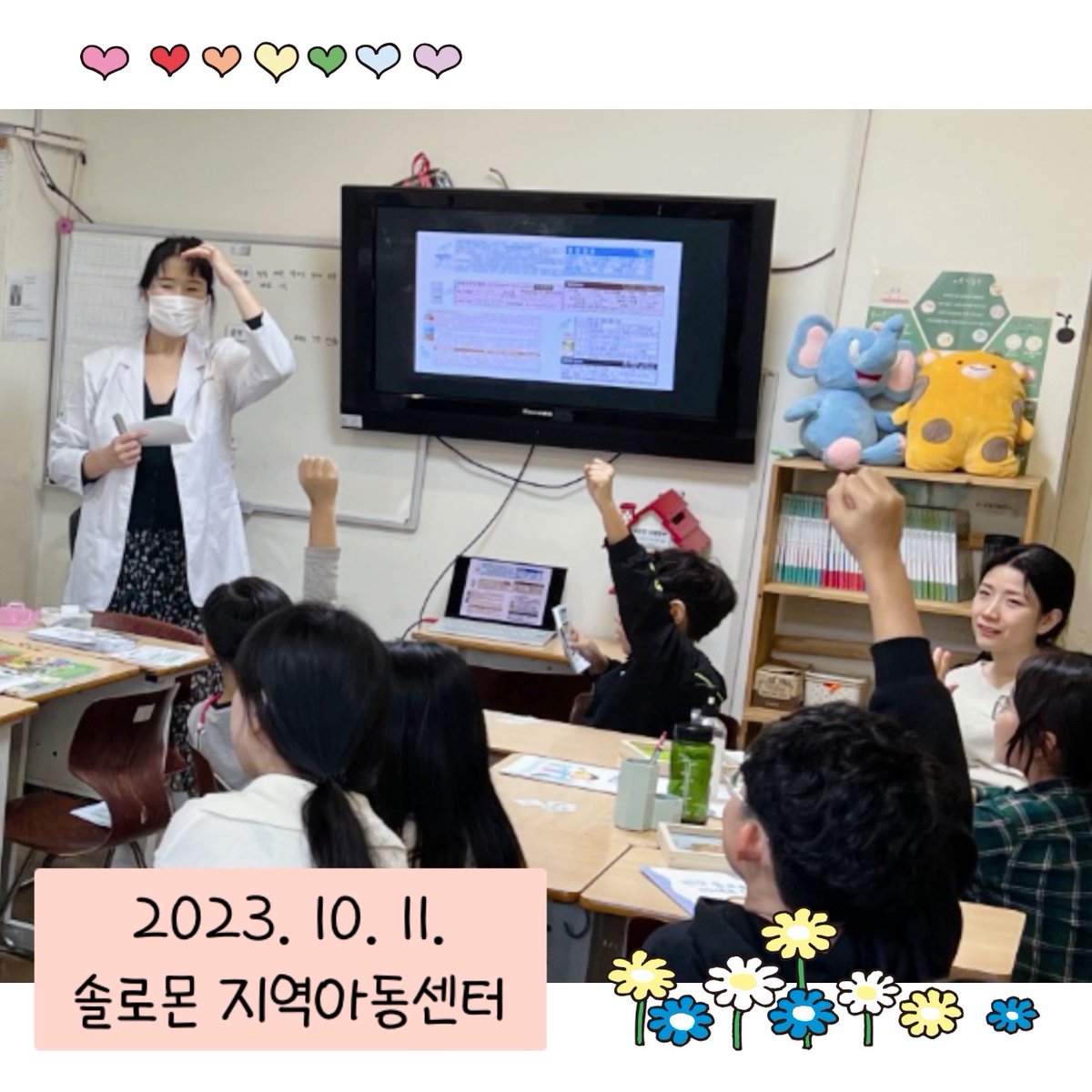 suladiet's tweet image. [2023 얘들아, 과일먹자]
5차 영양교육 - 건강 음료를 마셔요
(With. 식품표시&amp;amp;영양표시)
BEST 사진♡

#얘들아과일먹자 #영양교육