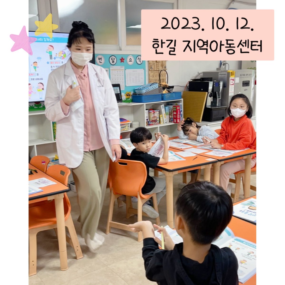 suladiet's tweet image. [2023 얘들아, 과일먹자]
5차 영양교육 - 건강 음료를 마셔요
(With. 식품표시&amp;amp;영양표시)
BEST 사진♡

#얘들아과일먹자 #영양교육