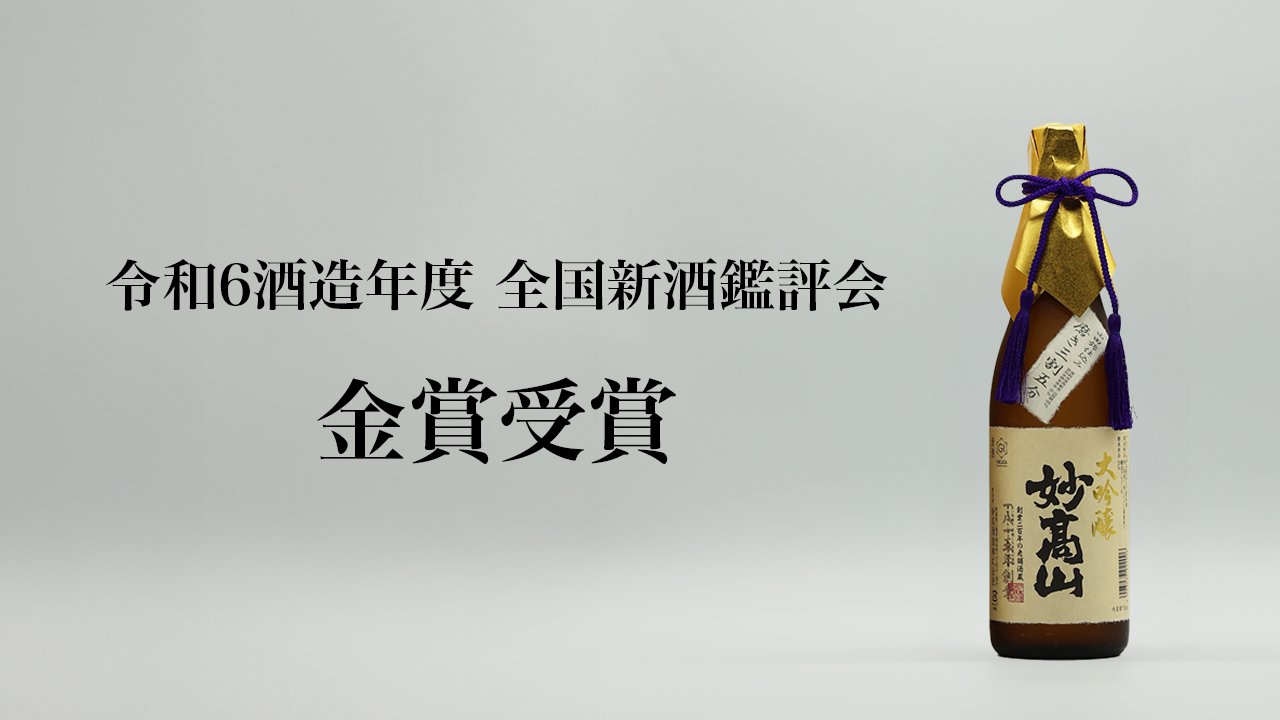 森伊蔵 2025年6月到着分 JALが機内販売25周年を記念