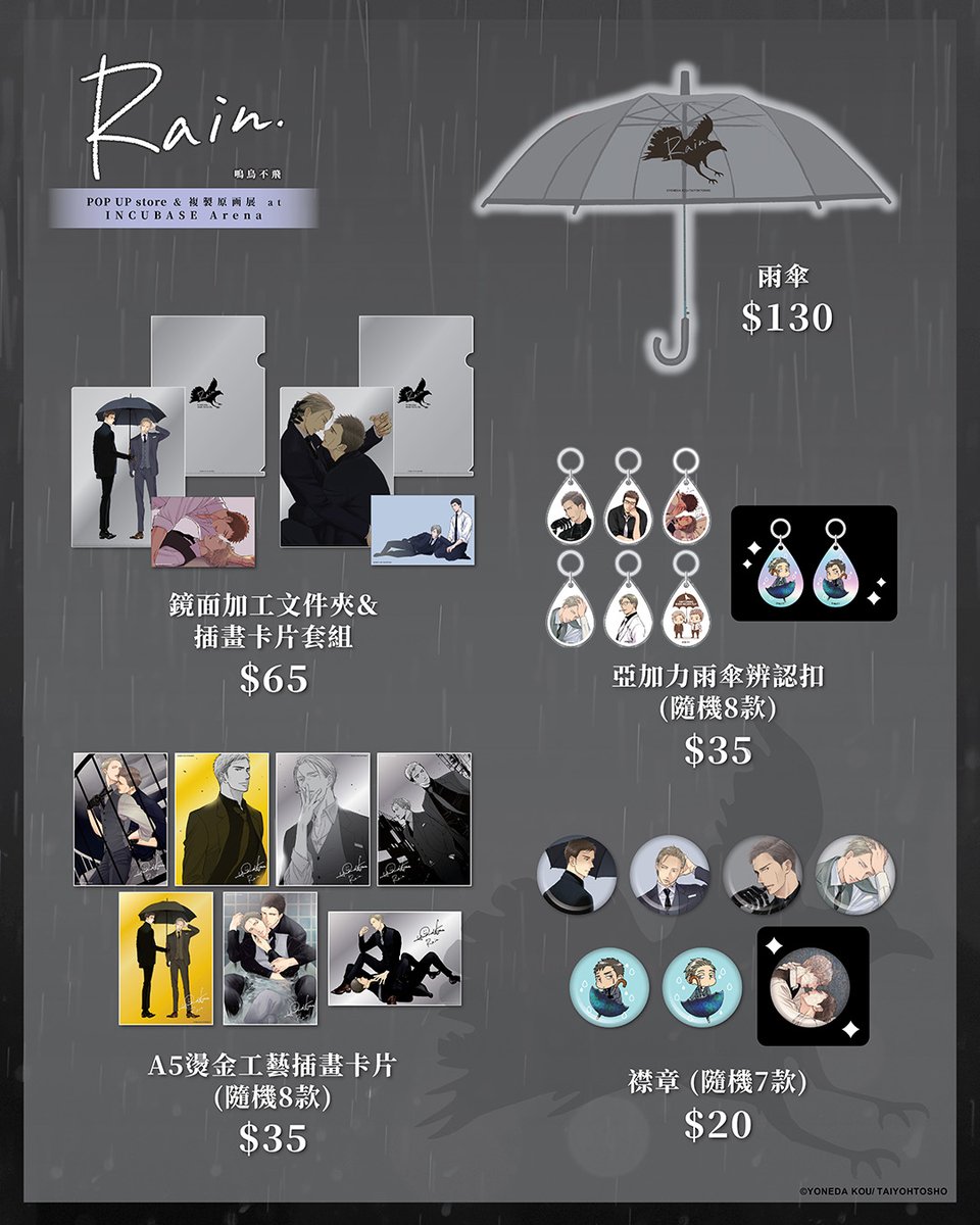 ˏ📢詳細大解禁📢ˊ˗／ ━━━━━━━━━━━━━━ #ヨネダコウ 先生