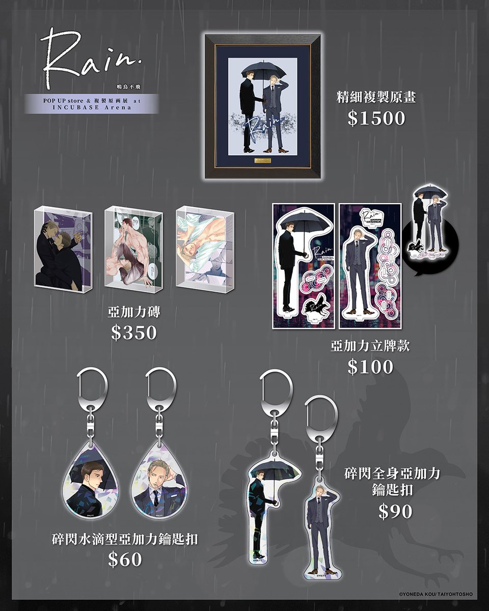 ˏ📢詳細大解禁📢ˊ˗／ ━━━━━━━━━━━━━━ #ヨネダコウ 先生