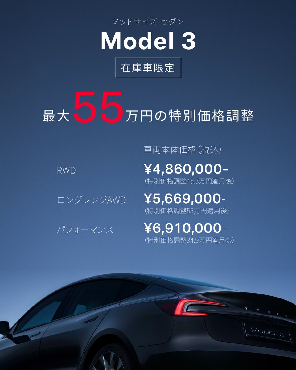 Sorotan oleh Tesla Japan (@teslajapan) / X