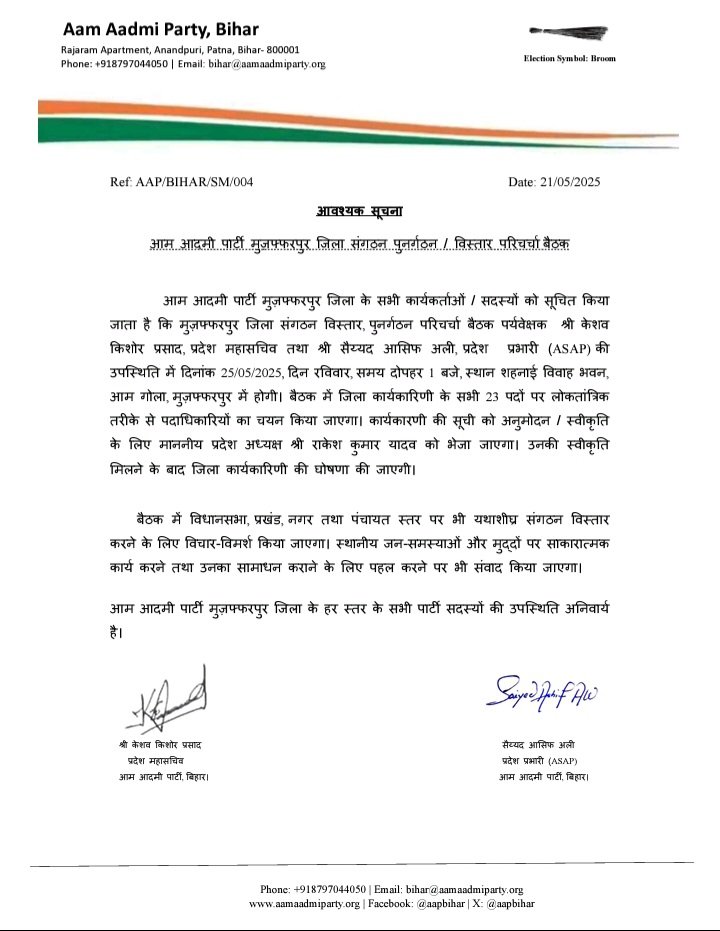 Aam Aadmi Party - Bihar tweet media