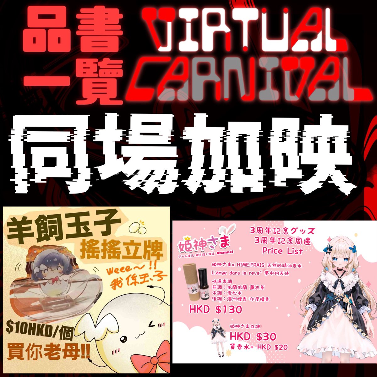 imagineDR //HKVTUBER // tweet media