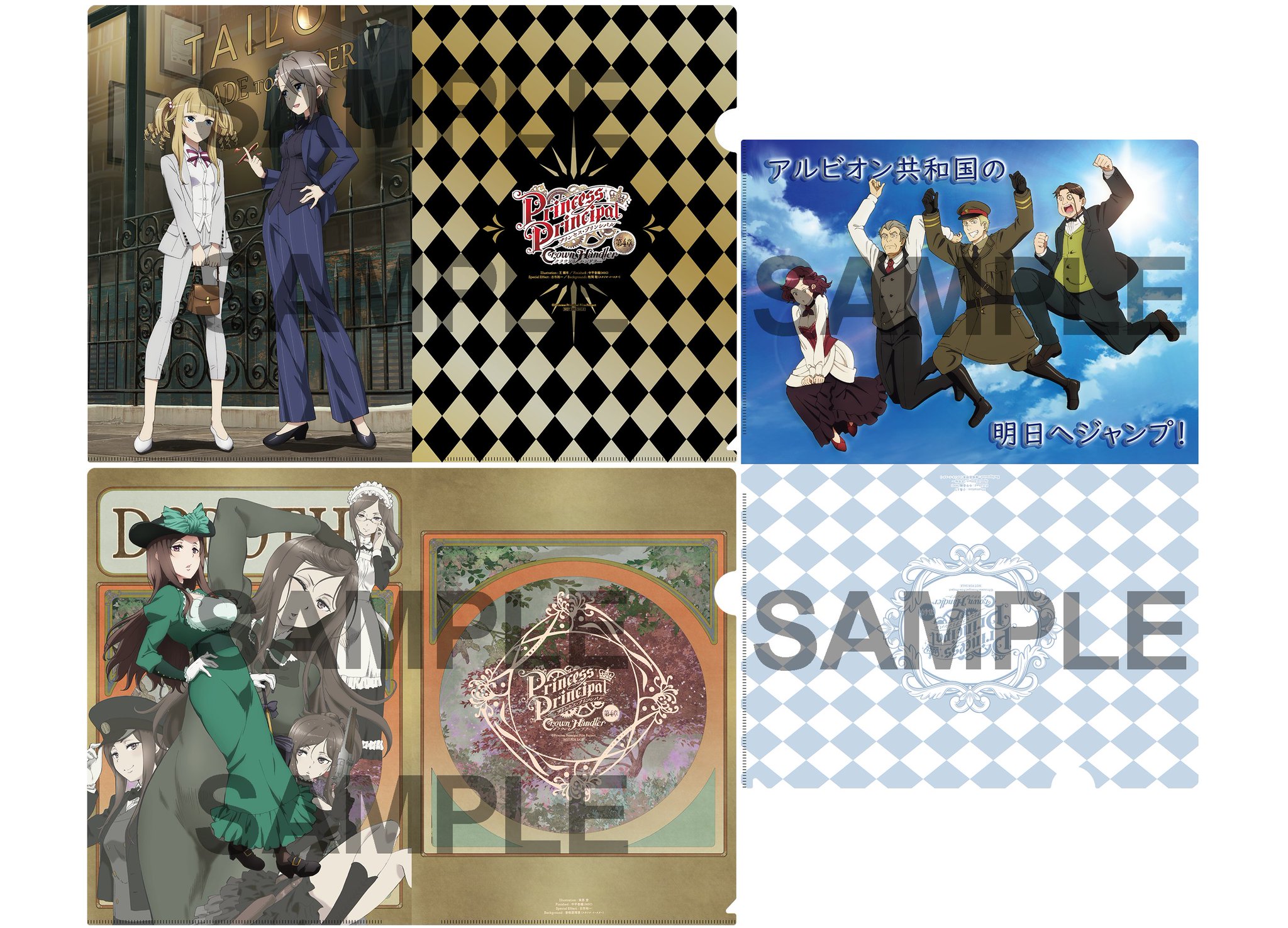 プリンセス・プリンシパル OP原画集 プリンセス・プリンシパル Crown Handler」OP&EDのジャケット