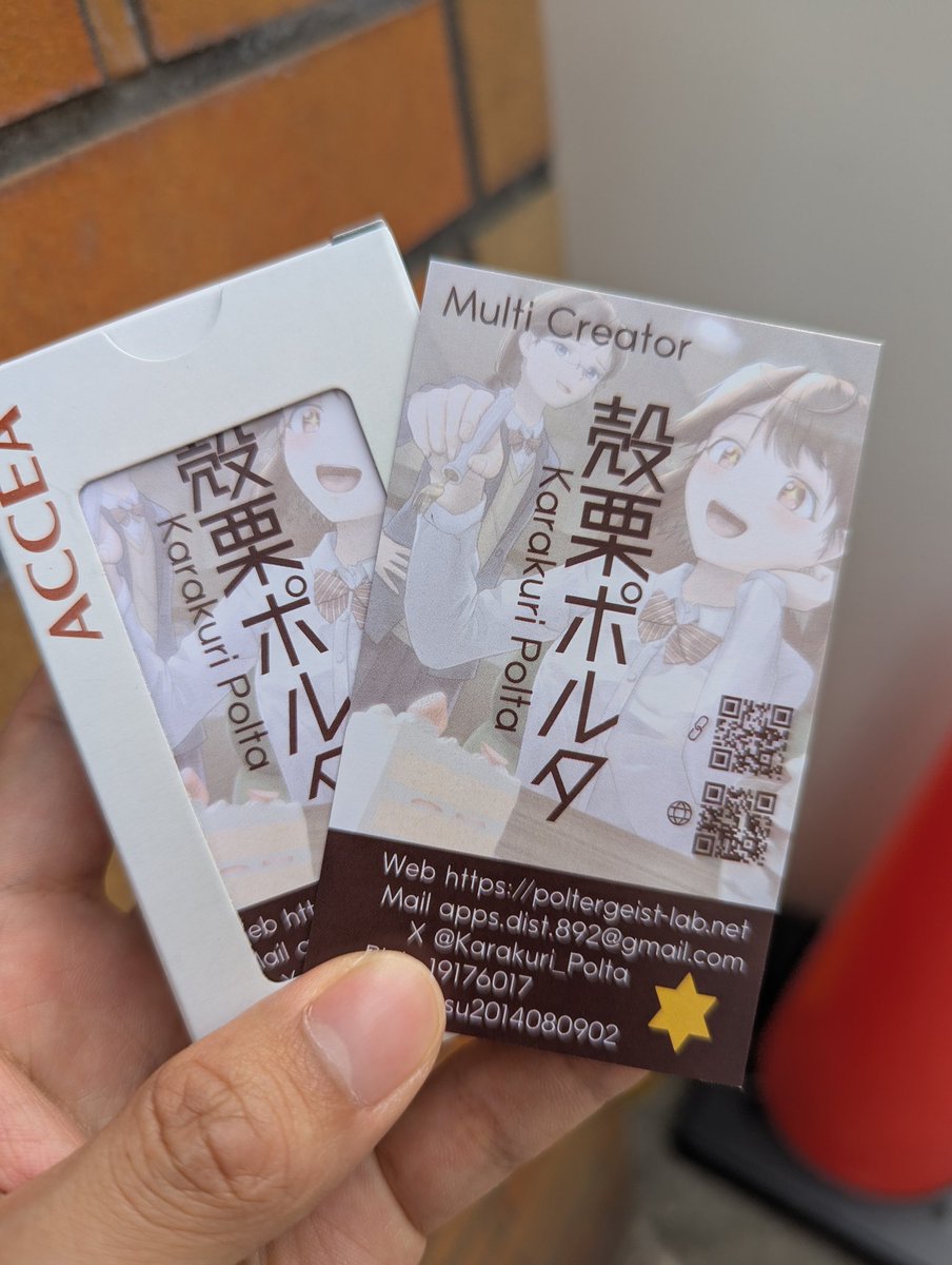 polta 殻栗ポルタ🌰⚙️3D ADV 制作中 (@Karakuri_Polta) / X
