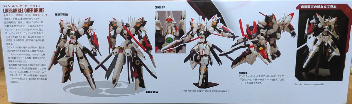 おすすめ商品】 『鉄のラインバレル』より、主人公の早瀬浩一が搭乗