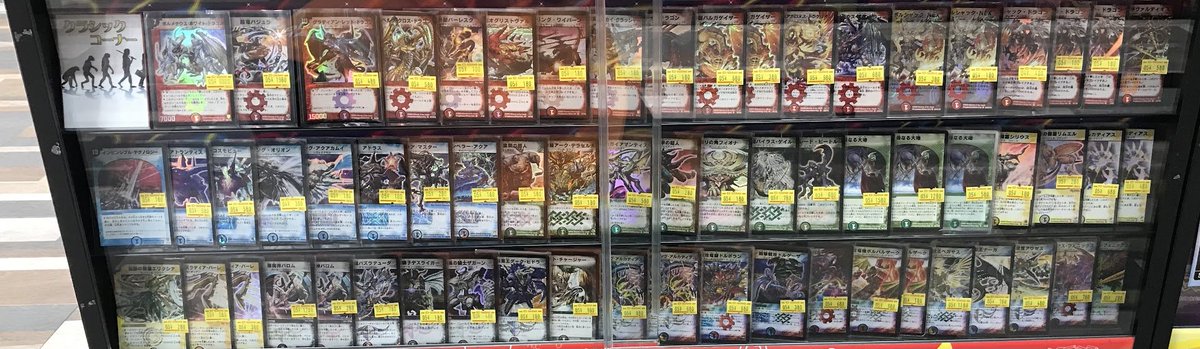 デュエルマスターズ販売情報】 デュエルマスターズ旧枠コーナー作成