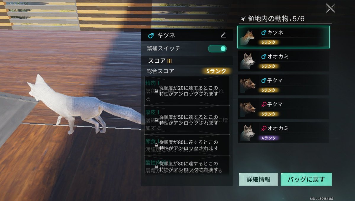 家畜神アプデ入ってる！
アンロック前から特性分かるから無駄に育成しなくても分かるようなっとる💡

#ワンスヒューマン #モバイルワンス