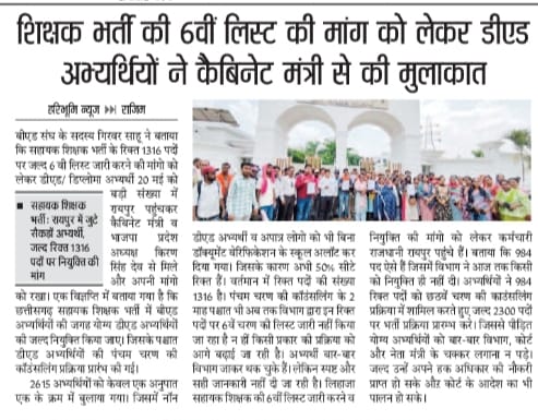 #न्यायालय_आदेश_पुरा_किये_बिना_कैसा_सुशासन 
📍सरकार के आदेश का नहीं हो रहा पालन,,
📍6 वा लिस्ट 1:3 निकालकर लाय सुशासन,
<a href="/vijaysharmacg/">Vijay sharma</a> <a href="/INCCG/">CG Congress</a> <a href="/satyarajput321/">satya rajput</a> <a href="/yashwantbhilai/">Yashwant Sahu 🗨(BHILAI TIMES)‌</a> <a href="/bhupeshbaghel/">Bhupesh Baghel</a> <a href="/BJP4India/">BJP</a> <a href="/triptisoni6194/">Tripti Soni</a> <a href="/IBC24News/">IBC24 News</a> <a href="/DeepakBaijINC/">Deepak Baij</a> 
#सीजी_डी_एड_को_नियुक्ति_दो