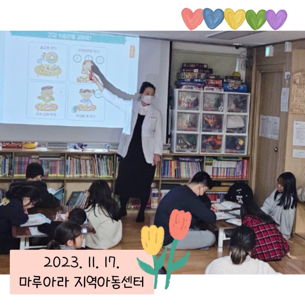 suladiet's tweet image. [2023 얘들아, 과일먹자]
6차 영양교육 - 건강 식습관을 길러요
BEST 사진♡

#얘들아과일먹자 #영양교육