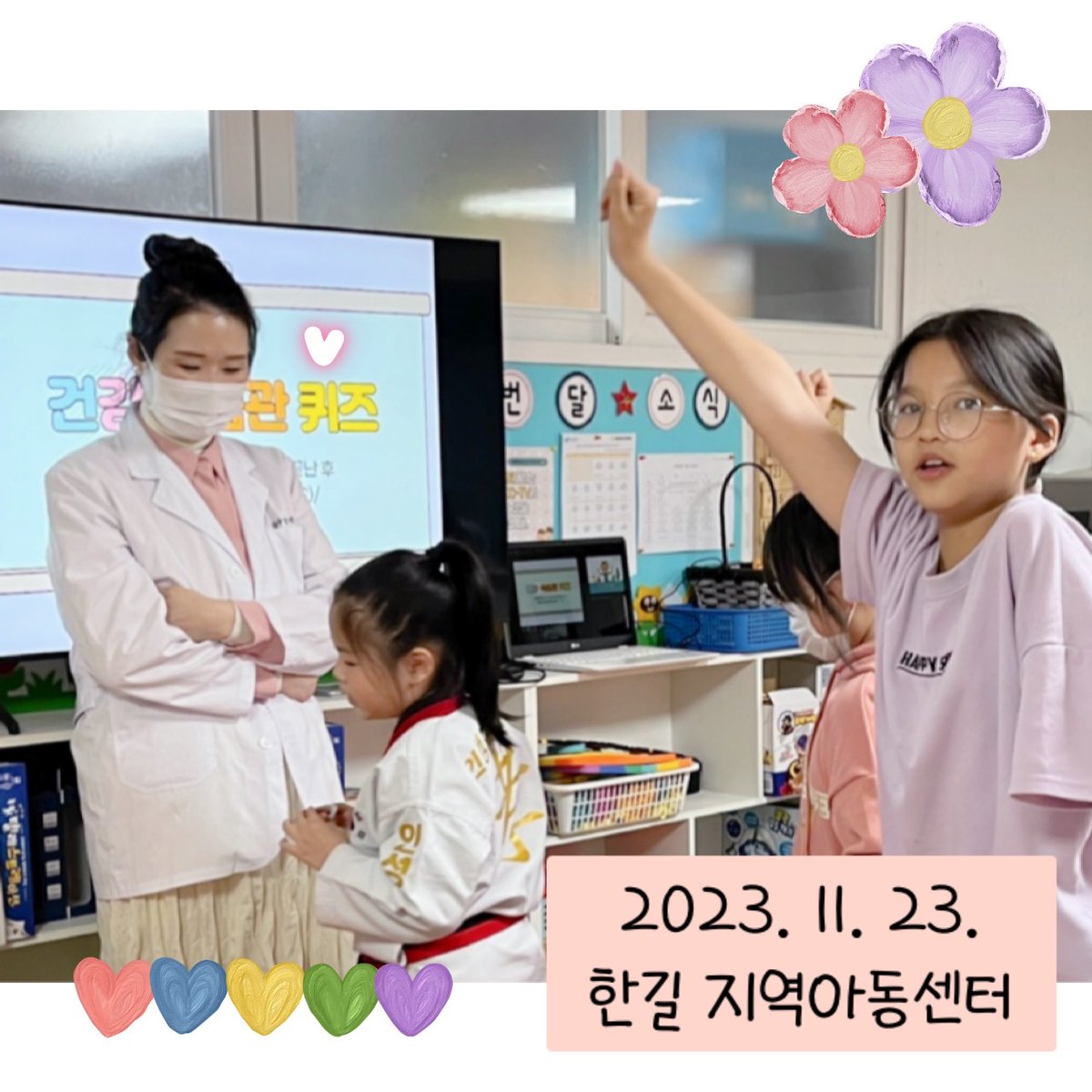 suladiet's tweet image. [2023 얘들아, 과일먹자]
6차 영양교육 - 건강 식습관을 길러요
BEST 사진♡

#얘들아과일먹자 #영양교육