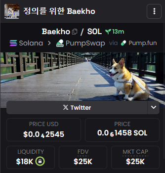 daffaawm's tweet photo. $Baekho 
5Dz6Vmpmrw1ZMs42yYocpsfuR8gMdZDMDmzYfbq8pump https://t.co/PYKMMMf5D1