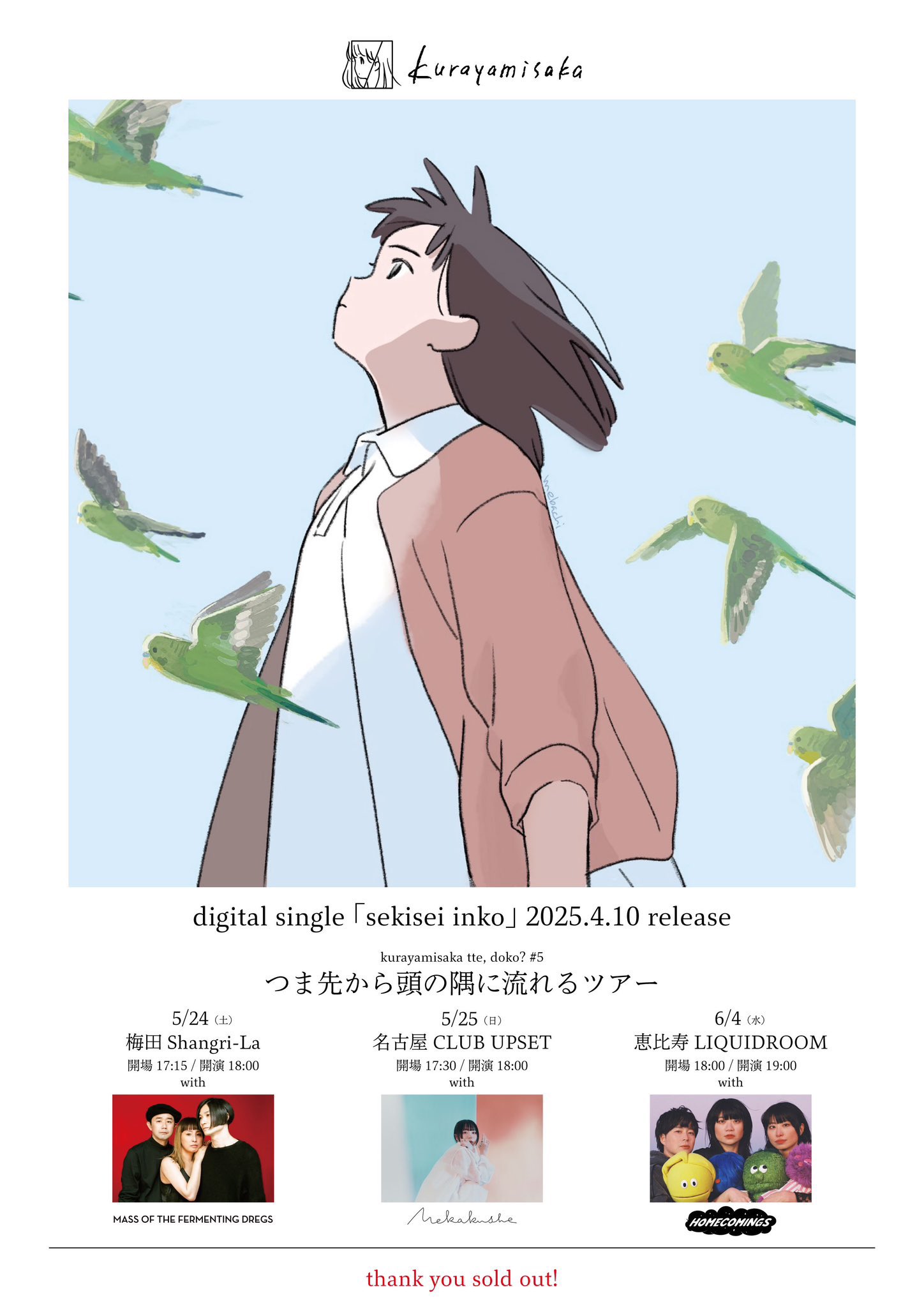 帯付き　美品　MASS OF THE FERMENTING DREGS マスドレ Amazon.co.jp: mass of the fermenting dregs: Music