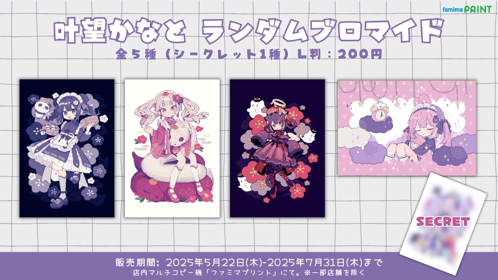 ファミマプリント【公式】 on X