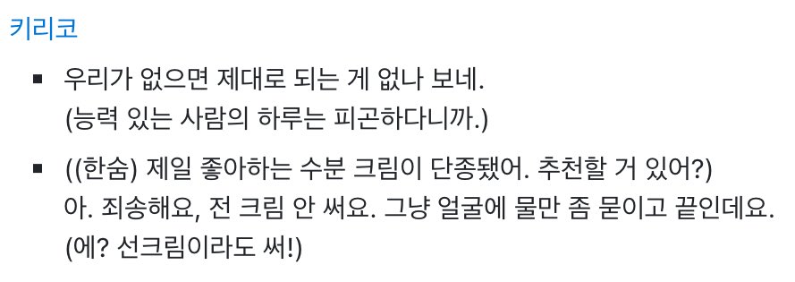 아니근데 ㄹㅇ 같은캐랑 대화한 거 맞아.......?
진짜 구라치지마..