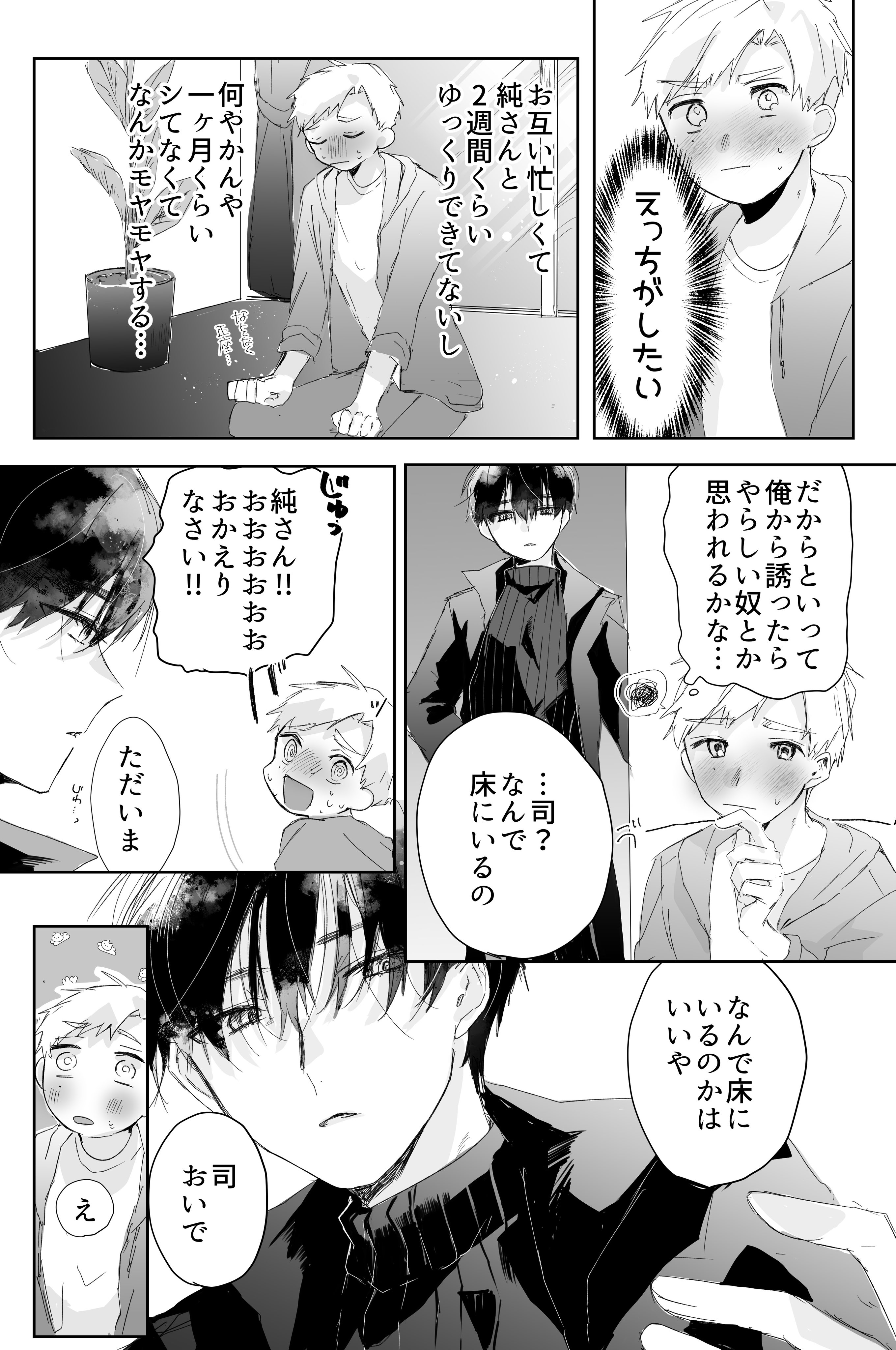 もももも (@momomomo_84) / X