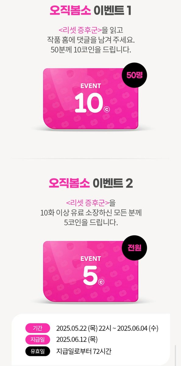 오늘 밤 10시 봄툰에서 <리셋 증후군>이 독점 런칭됩니다!
가이드버스, 평행세계, 다공일수, 피폐물, 집착공, 감금, 하드코어 좋아하신다면!
 이벤트 진행 예정이니 찍먹해보세요😃

bomtoon.com/event/r_syndro…