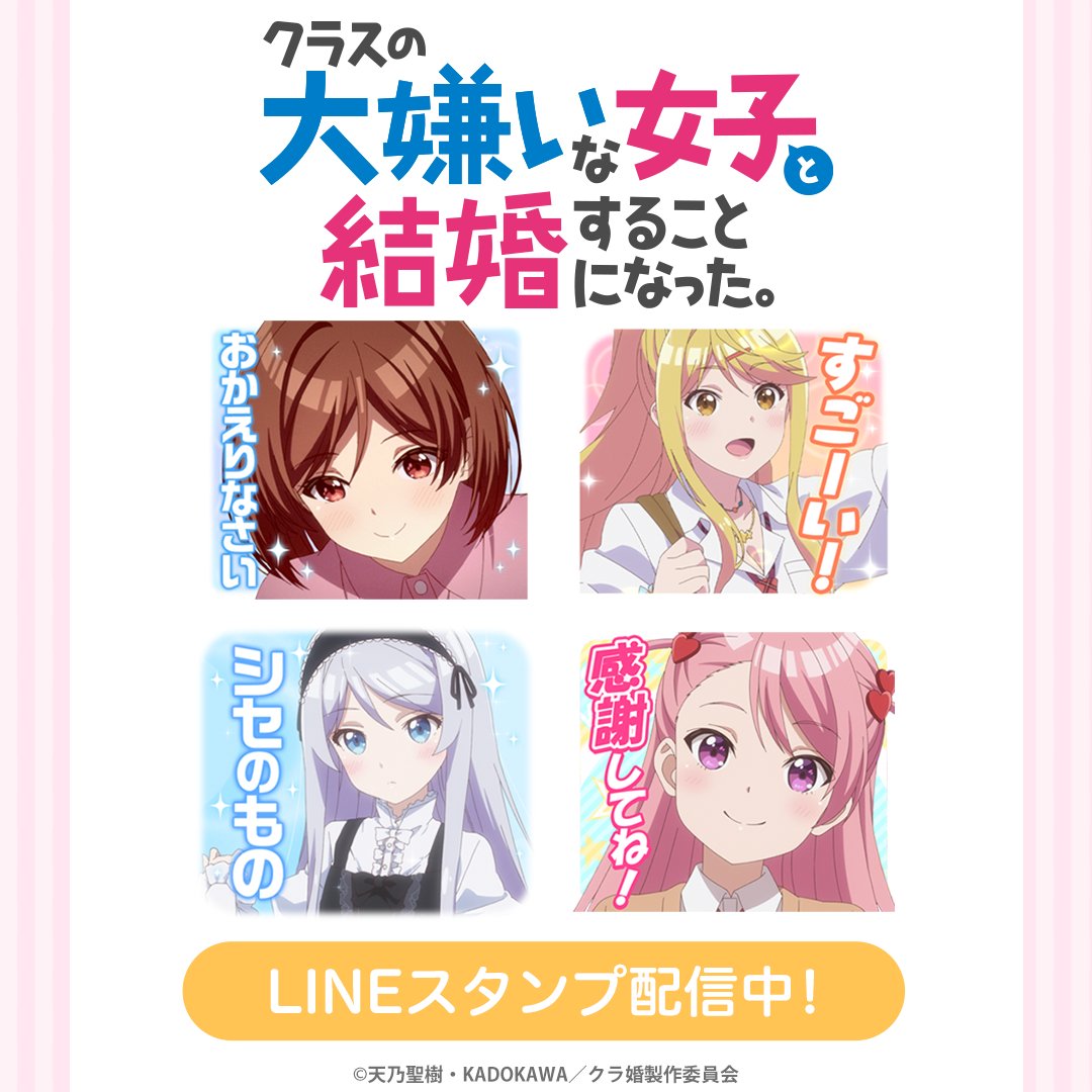 クラスの大嫌いな女子と結婚することになった プリンセスカフェ