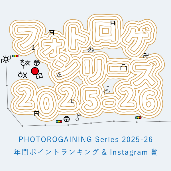 photorogaining's tweet photo. 📣✨「フォトロゲシリーズ 2025-26」開催決定！✨📣
今年は9〜12月にかけて7大会を予定しています🏃‍♀️📷🌲
みなさまのシリーズを通じてのご参加を心よりお待ちしております😊
詳しいルールはこちら👇
🔗 https://t.co/EdEsj1DWTX
#フォトロゲ #フォトロゲイニング #ロゲイニング #フォトロゲシリーズ2025 https://t.co/DytCDp7ejs