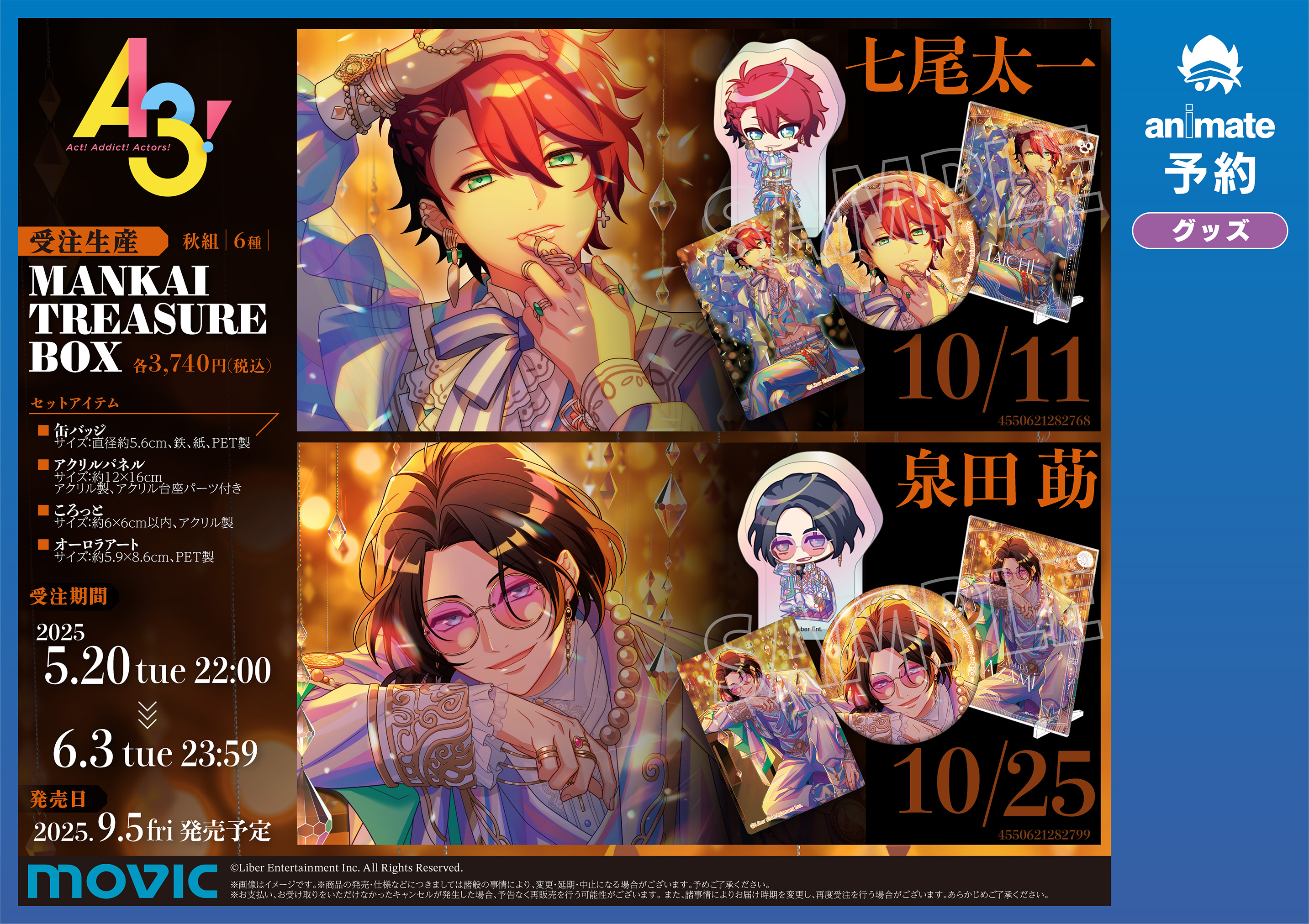 A3! MANKAI TREASURE BOX | j-hobby Collection MANKAI TREASURE BOX