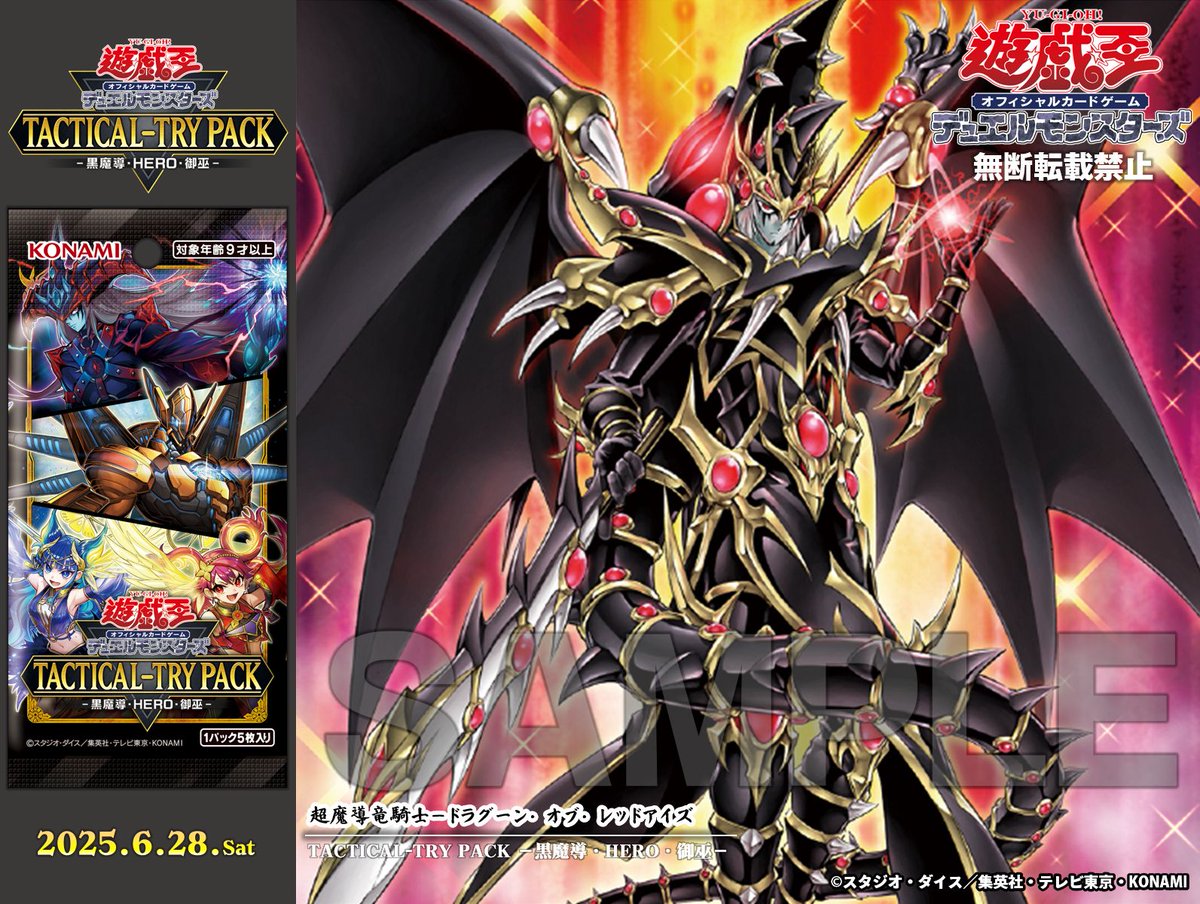 公式】遊戯王OCG on X: 