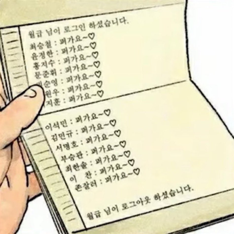 애들 데뷔일 맞춰서 들어놨는데 드디어..
자, 이제 신명나게 써 볼까