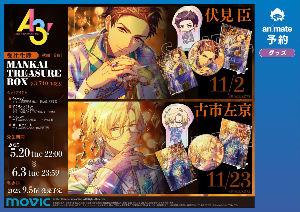 アニメイト藤沢 on X: 
