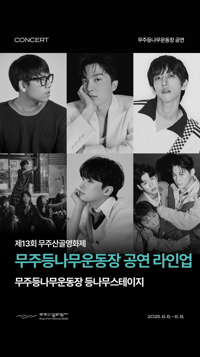 mujufilmfest's tweet image. [제13회 무주산골영화제 무주등나무운동장 공연 라인업]

무주산골영화제에서만 만나볼 수 있는 또 하나의 특별한 즐거움! 푸른 여름의 낮과 밤을 낭만으로 물들일 무주등나무운동장 공연 라인업을 소개합니다🎶

🎸자세히 보기 : buly.kr/2qYPbmP

🌿제13회 무주산골영화제
2025.6.6. – 6.8.