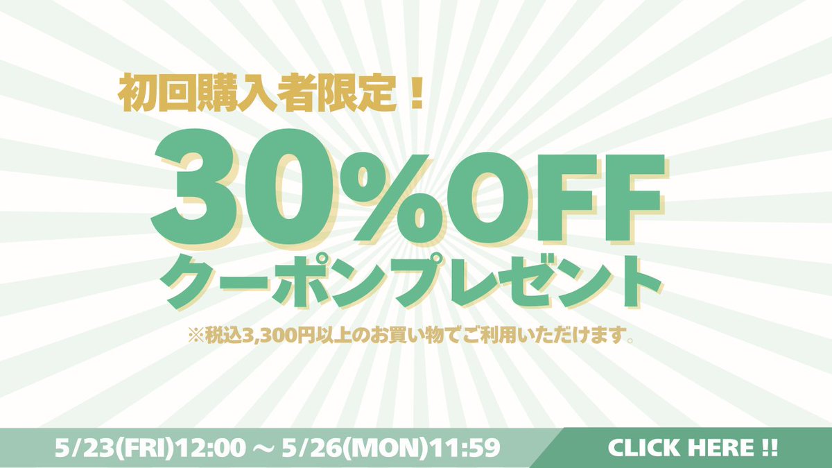 ◢◤告知◢◤ 明日お昼12時スタート‼️📣 初めて公式サイトを利用されるお客様限定で お買い物が”30%OFF”になるクーポンをプレゼント🎁  初めてのご利用ならどなたでも どの商品にもご利用いただけます✨ ぜひお得にお買い物してくださいね！ #クラシカルエルフ #プチプラ