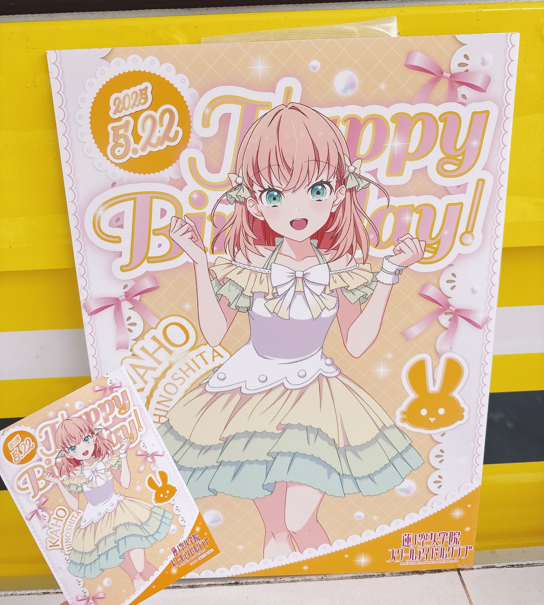 日野下花帆ちゃん、Happy birthday❣️ バースデードリンク好評発売中です！ ぜひドリンクを飲みながら、お祝いしましょう📷  #ニジガクキッチンカー, image size:1078x1200