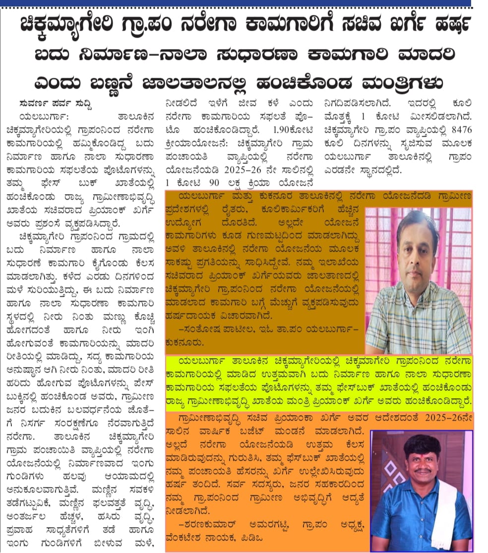 MahanteshC18's tweet photo. @PriyankKharge https://t.co/pZCphg3rge