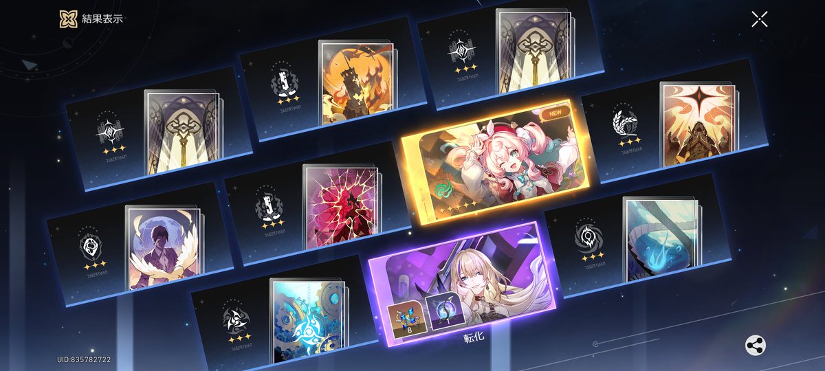よーーーし