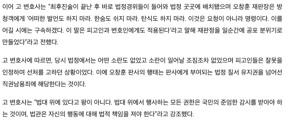 판사님 뭐 하세요. 법정은 당신의 직장이지 왕국이 아닙니다.