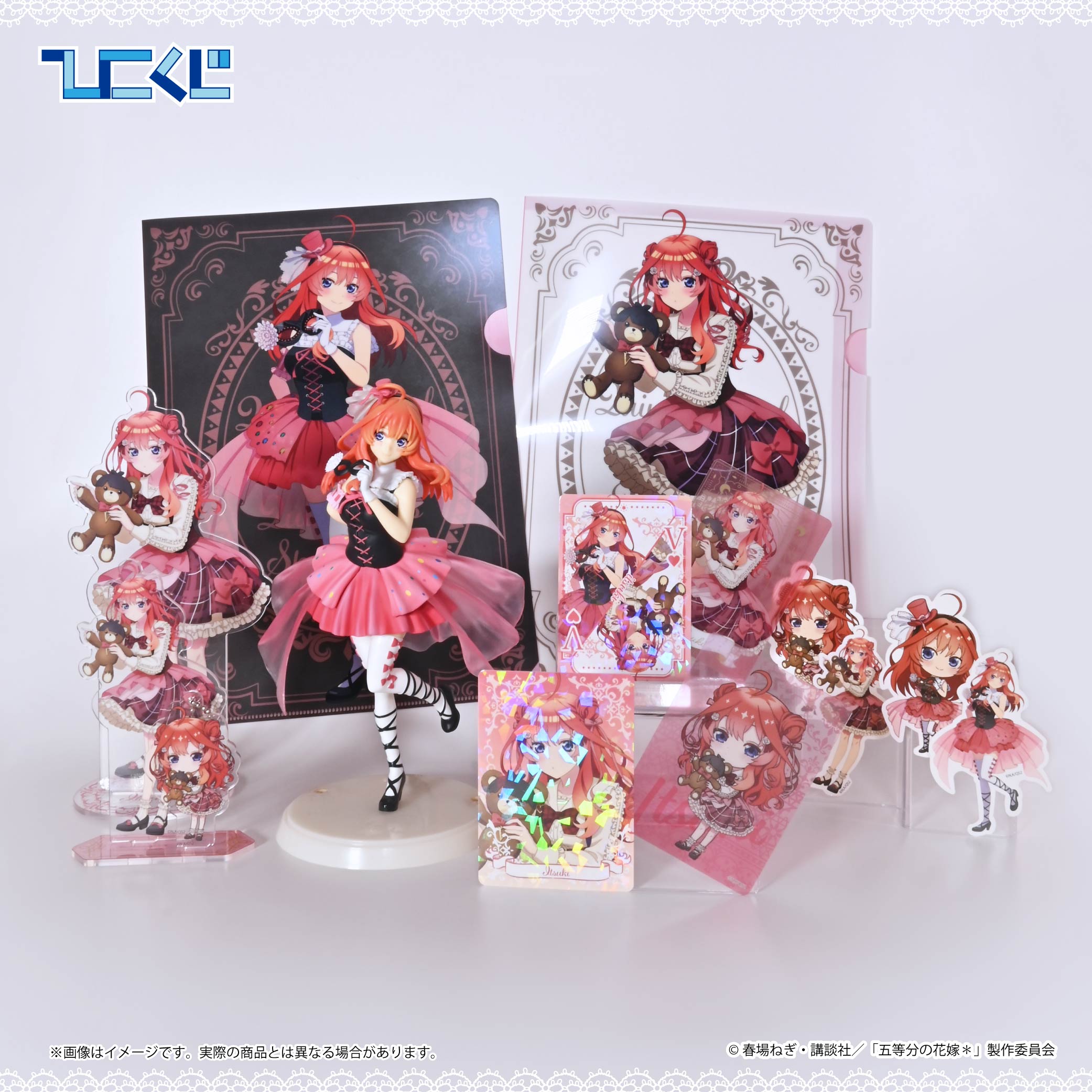 五等分の花嫁 ひこくじ まとめ売り｜Yahoo!フリマ（旧PayPayフリマ）