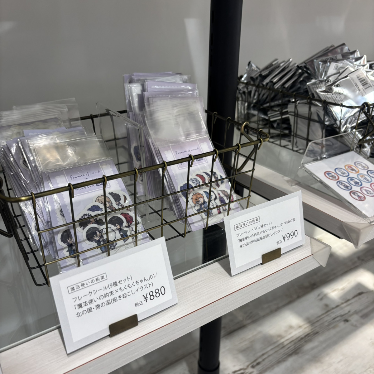 NEW ITEM】 本日より 『魔法使いの約束×もくもくちゃん』一部商品の