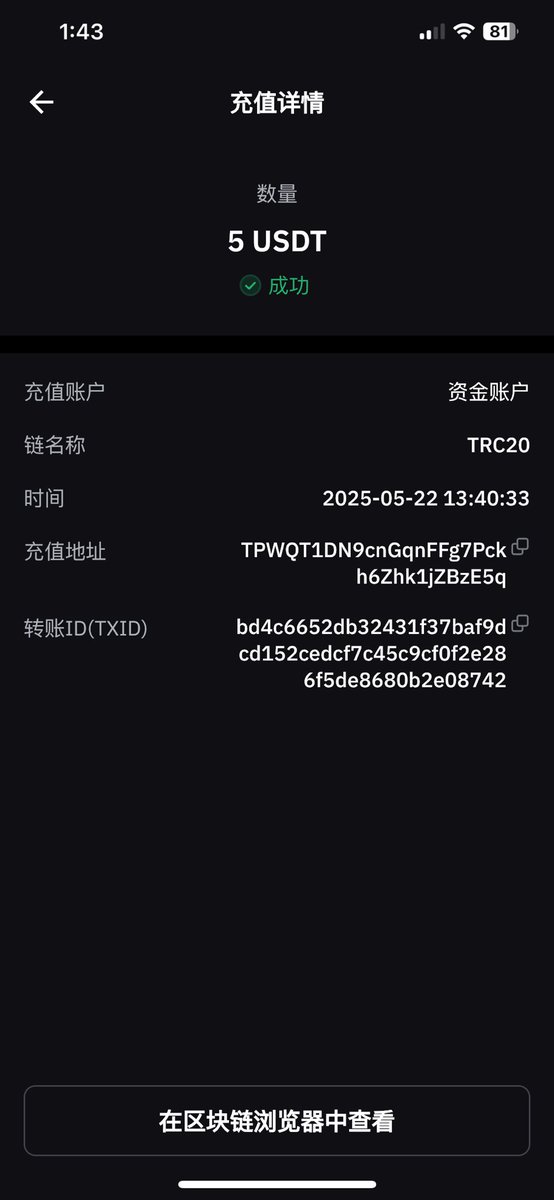 但是我真的收到了5块钱，谁能帮我解释解释，骗子接下来要干嘛

阿祖要收手了吗

#web3 #scam #telegram #诈骗