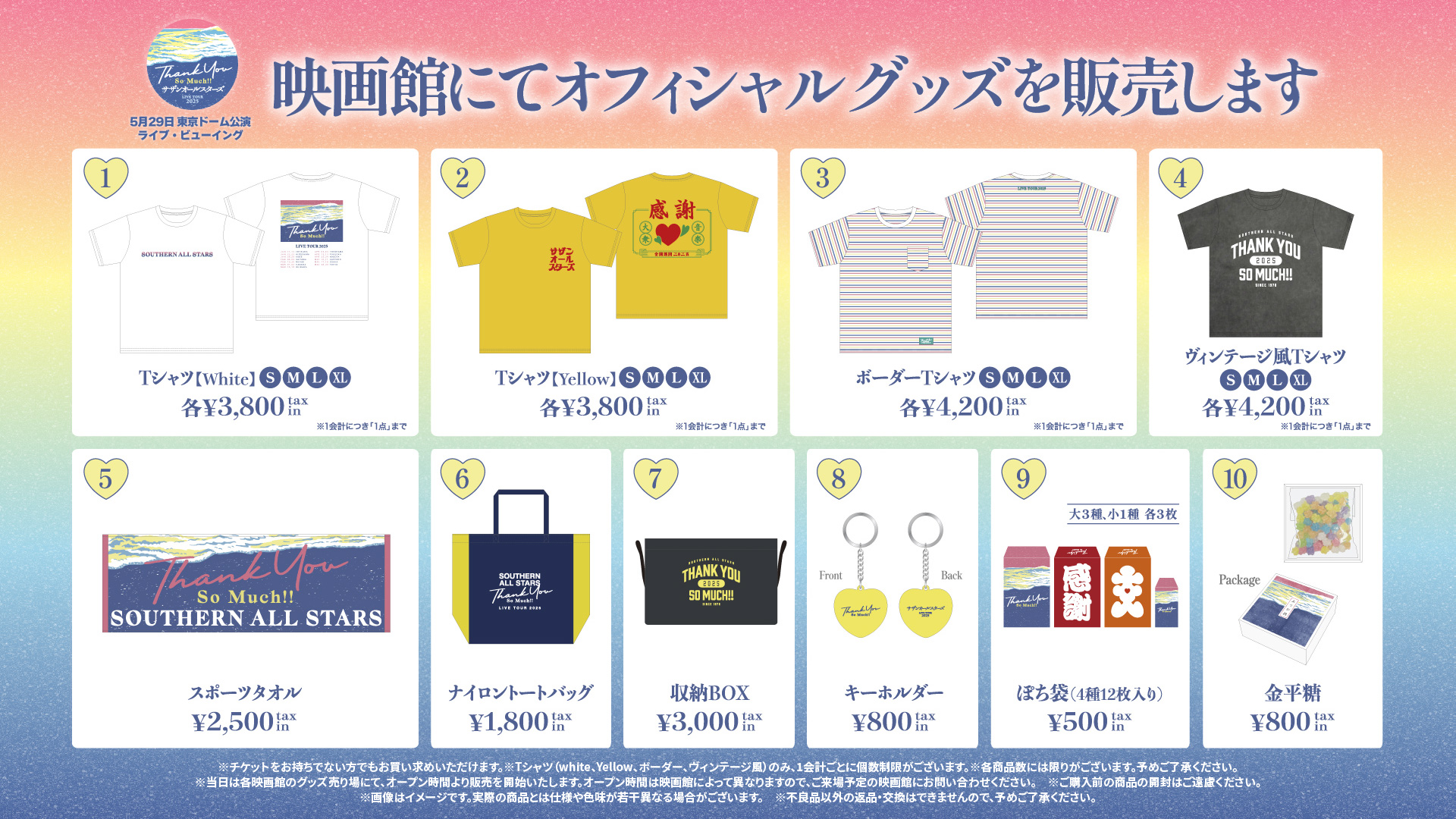 サザンオールスターズ 記念LIVEグッズまとめ サザンオールスターズ 記念LIVEグッズまとめ サザンオールスター