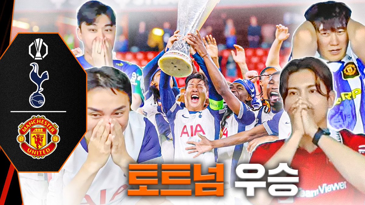[후토크] 토트넘 우승!! 손흥민 첫 트로피를 바라보는 두 한국 맨유팬

youtu.be/DGBQ9qMiMxw

#최강창민 #MAXCHANGMIN
#동방신기 #TVXQ! #東方神起
#이스타TV