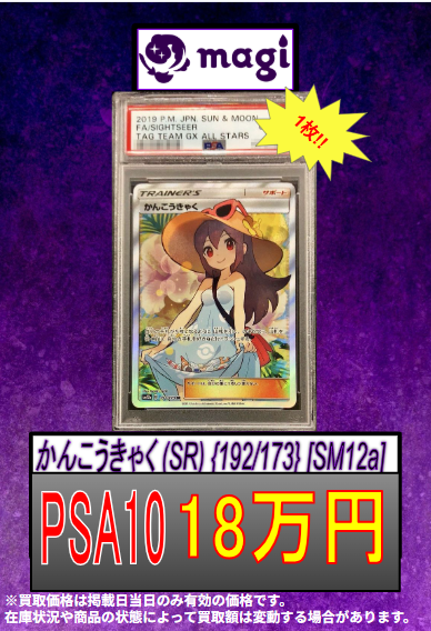 magi秋葉原ラジオ会館店【Cardshop】 on X: 
