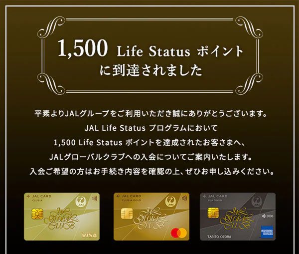 ryuto_bluesky's tweet photo. ついに…JGCに入会できました🎉
国内大手航空会社のANAとJALでどちらも上級会員になれて嬉しいです☺️今後の飛行機の旅も楽しみます✈︎
#RyutoのJGC修行 https://t.co/GjN6Hkka97