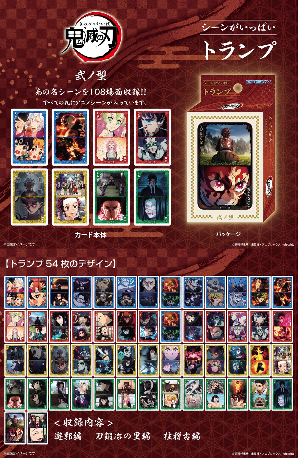 鬼滅の刃 GOODS&情報 on X: 