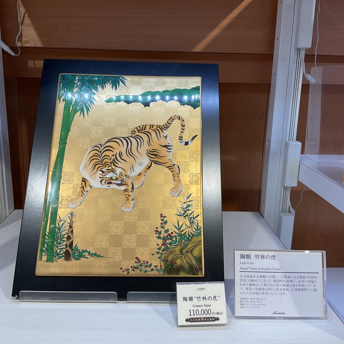 本日は【寅の日🐯】 ミュージアムショップでご用意している虎グッズを