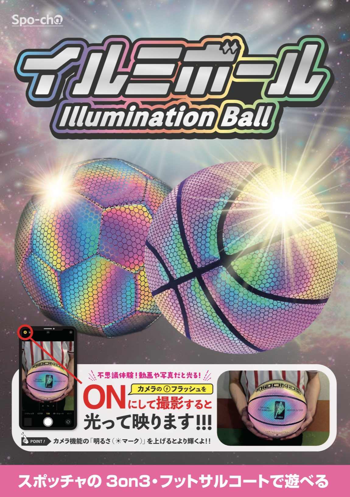 スポッチャ ラウンドワン